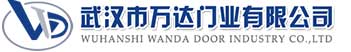 武汉市万达门业有限公司-电动卷帘门-工业门,清水快速卷帘门,清水堆积门