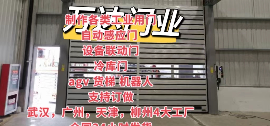 清水防爆电动卷帘门（镀锌）
